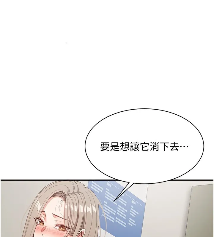 倒追遊戲 第7話