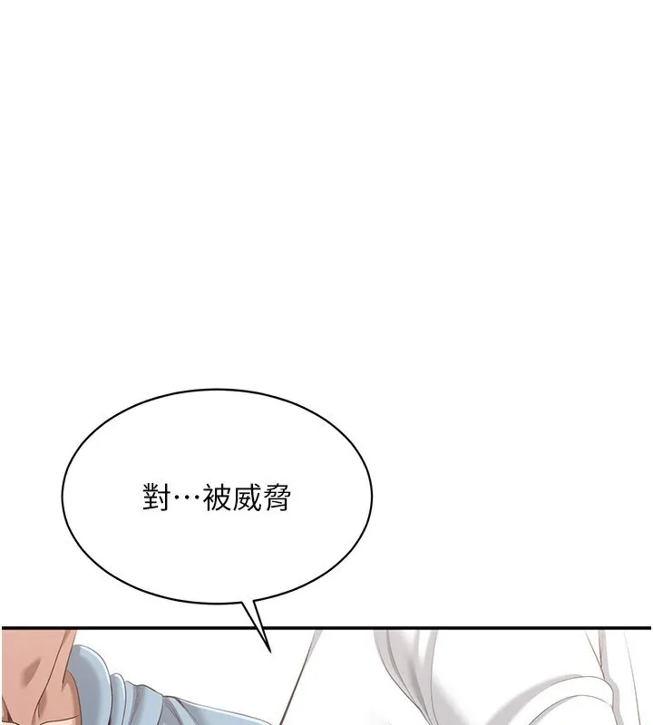 倒追遊戲 第9話