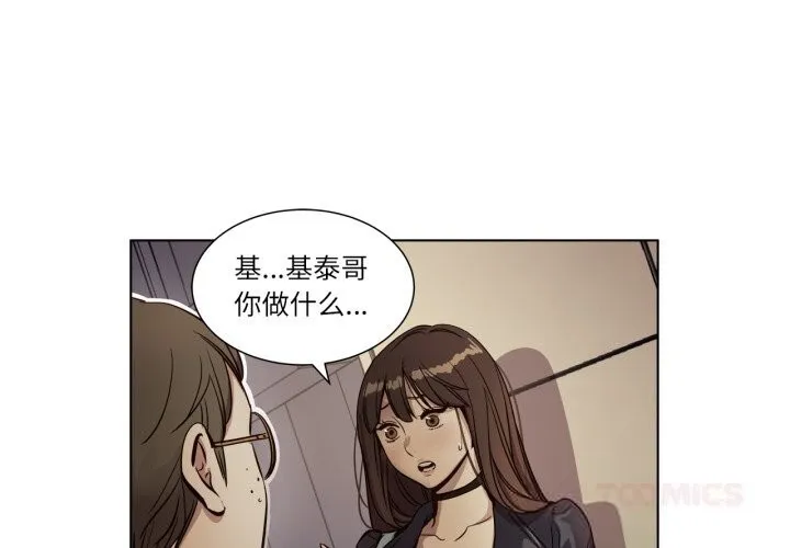 贖罪營 第8話