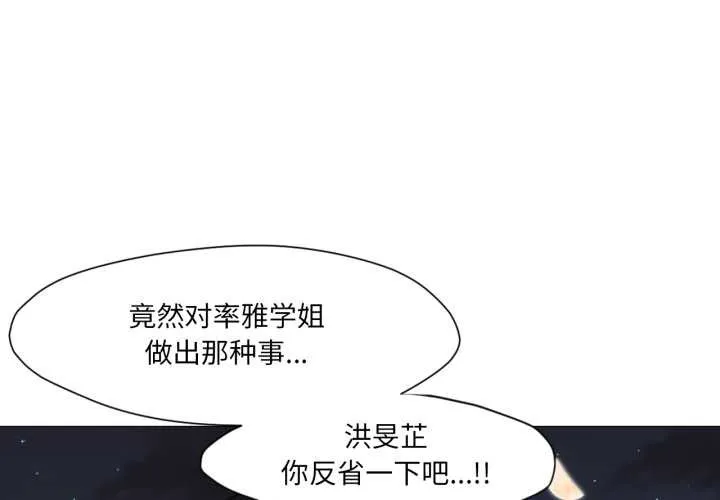 換身戀人 第23話