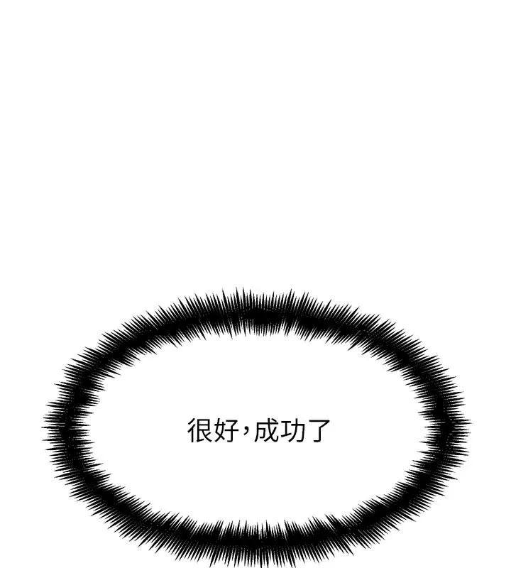 G鬥吧!真人肉搏王 第15話