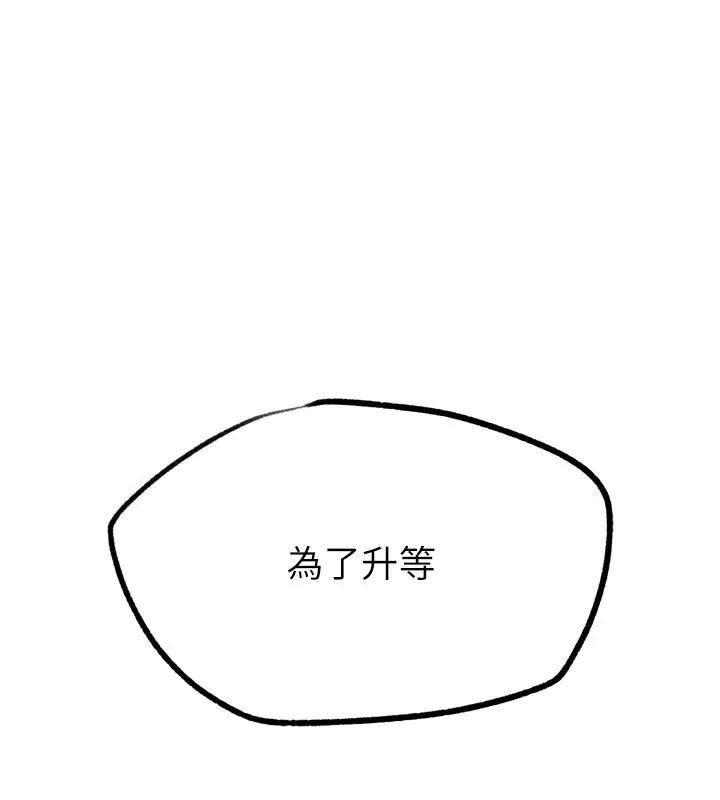 G鬥吧!真人肉搏王 第22話