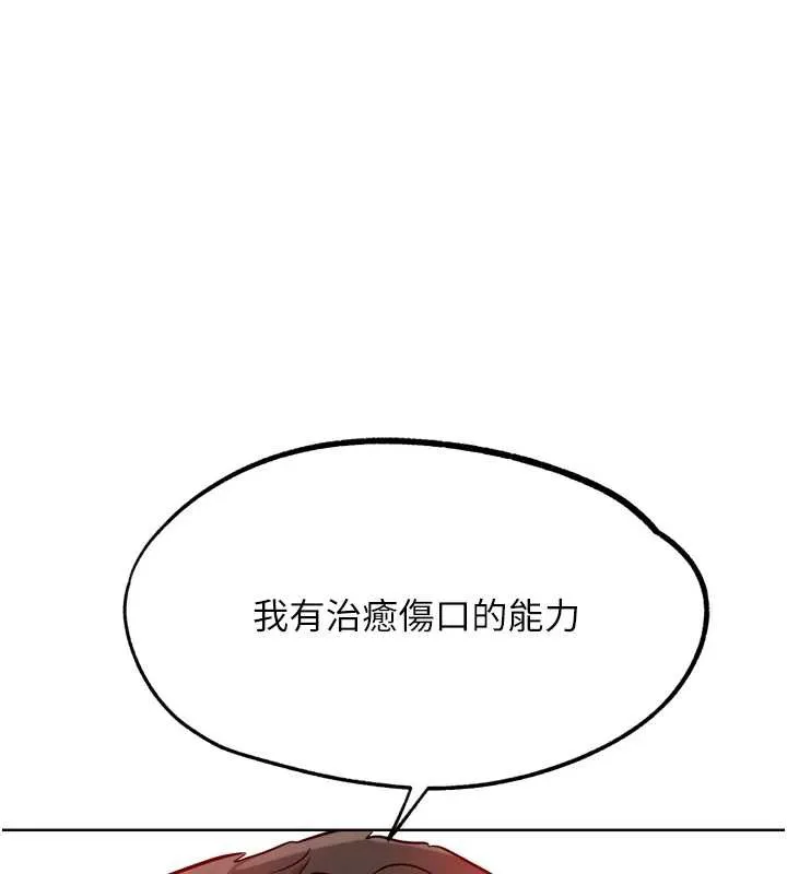 G鬥吧!真人肉搏王 第25話