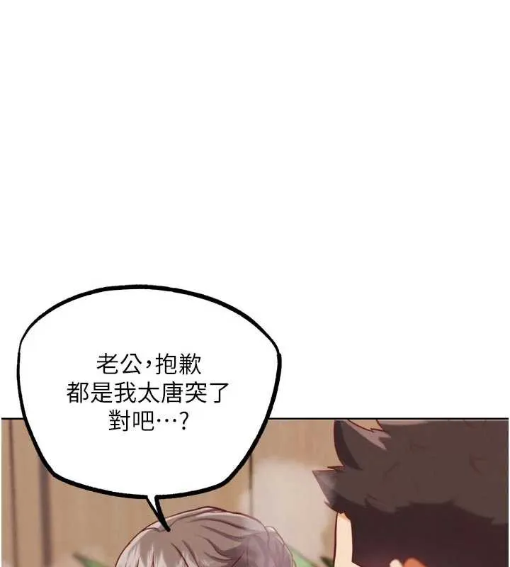 G鬥吧!真人肉搏王 第28話