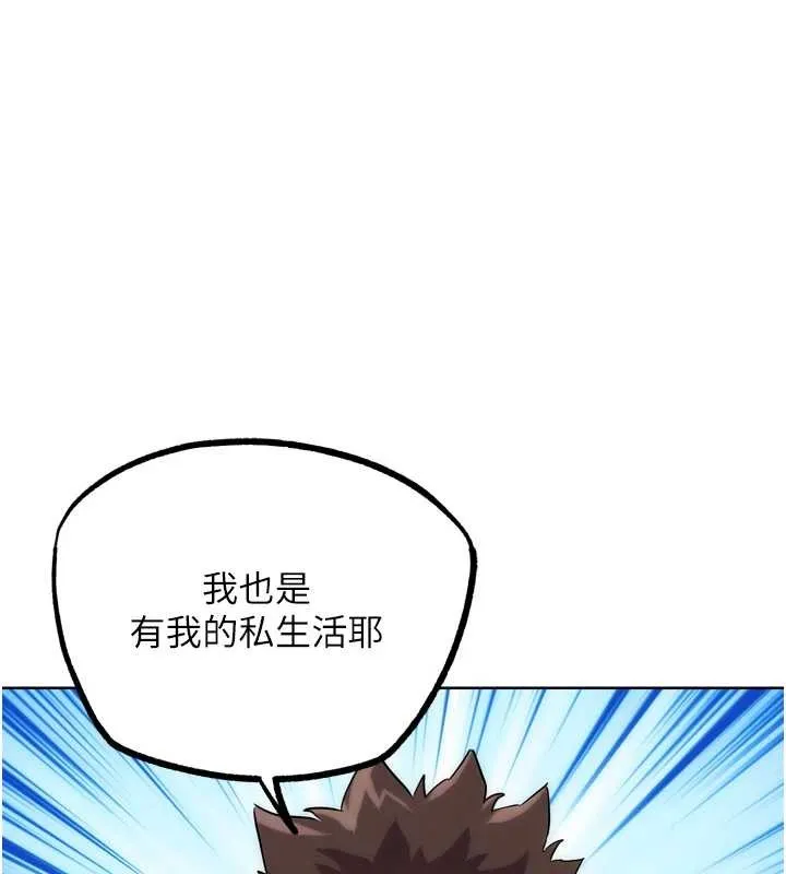 G鬥吧!真人肉搏王 第31話