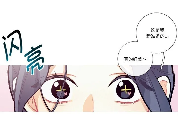 這都什麽事兒啊？ 第12話