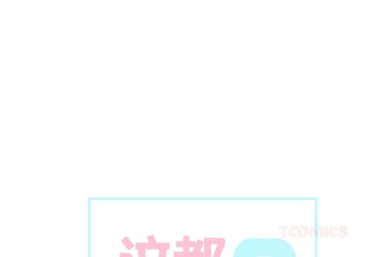 這都什麽事兒啊？ 第26話