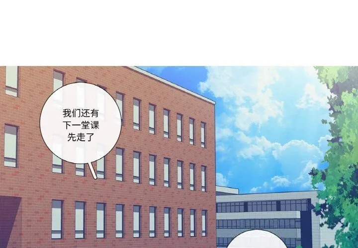 這都什麽事兒啊？ 第6話