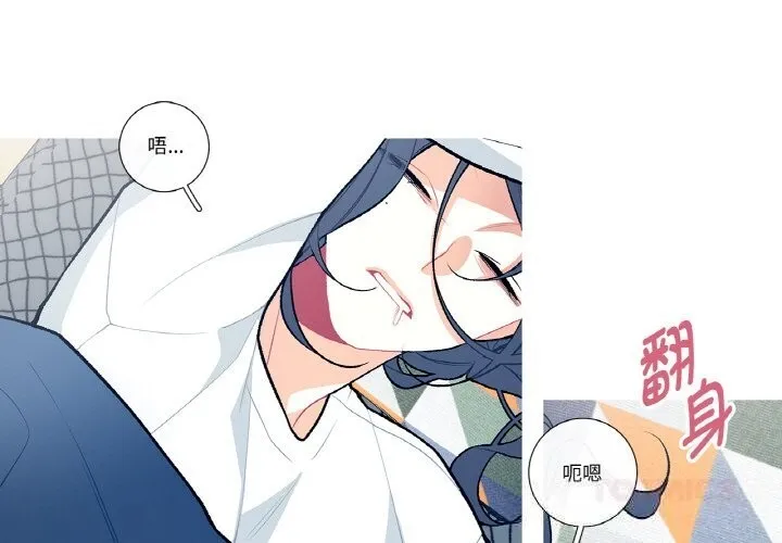 這都什麽事兒啊？ 第9話