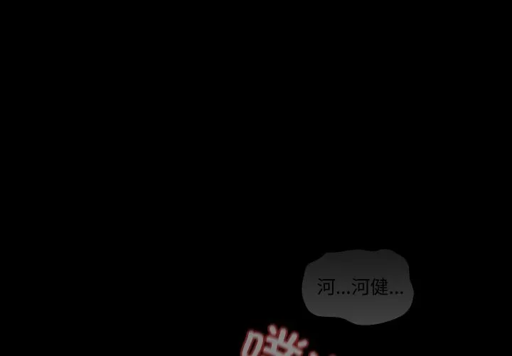 神聖陷阱/中了傳教士的美人計 第2話
