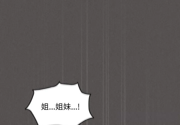 神聖陷阱/中了傳教士的美人計 第6話