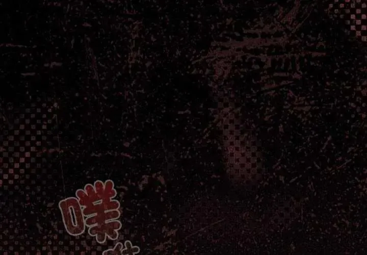 神聖陷阱/中了傳教士的美人計 第53話