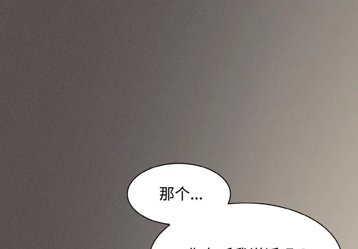 神聖陷阱/中了傳教士的美人計 第9話