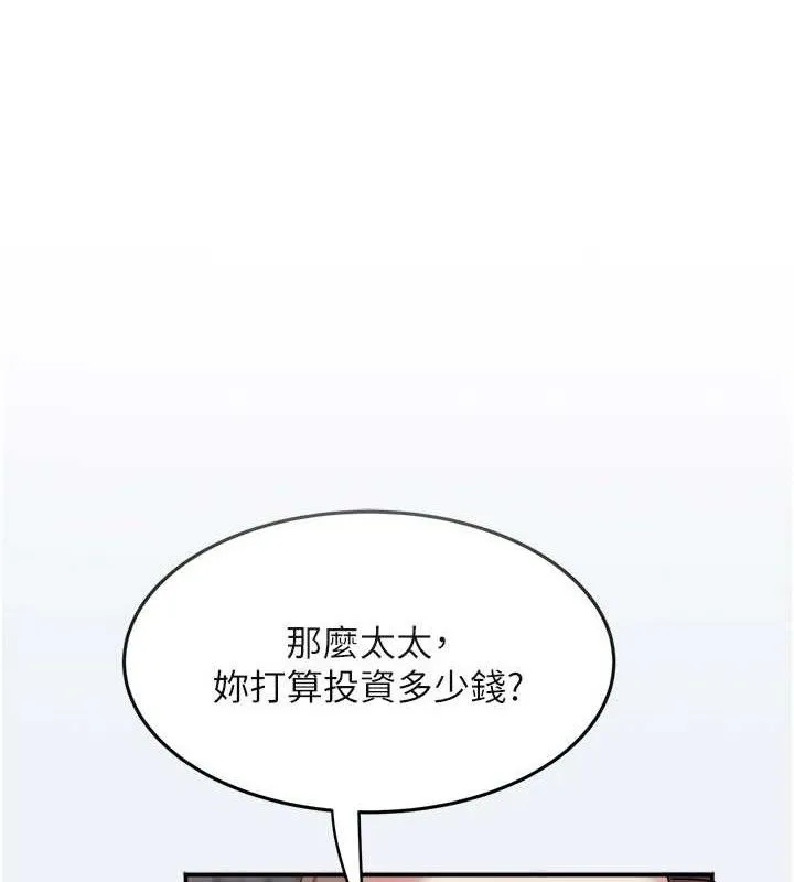 大鳳村婦女會 第13話