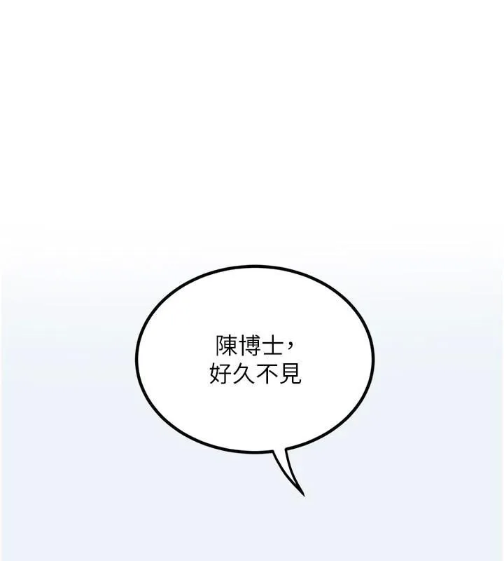 大鳳村婦女會 第14話