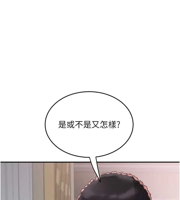大鳳村婦女會 第25話
