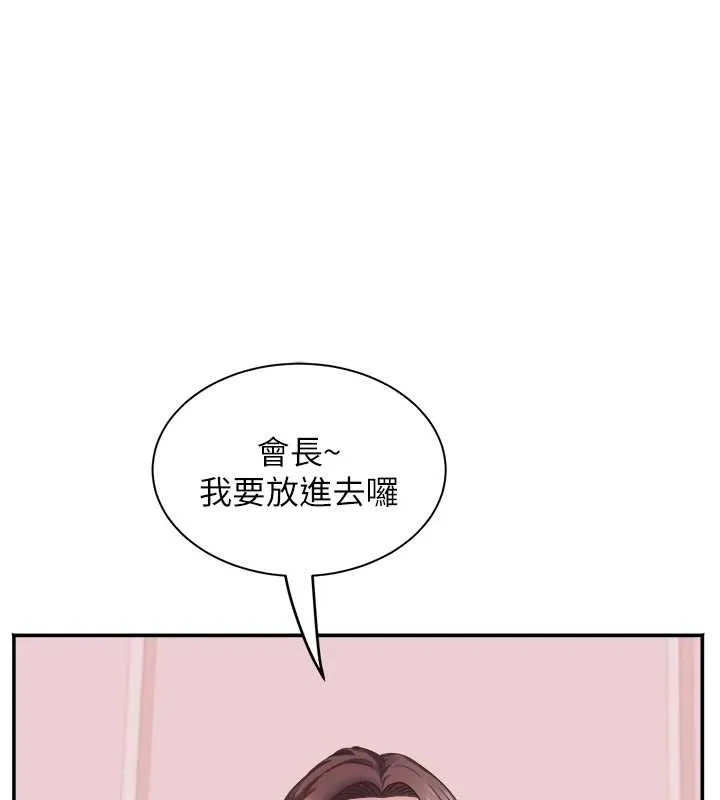 大鳳村婦女會 第32話