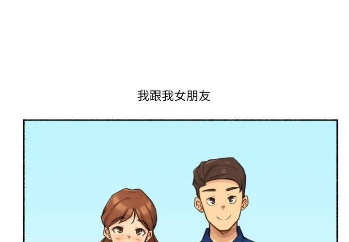 難以置信的故事！ 第13話