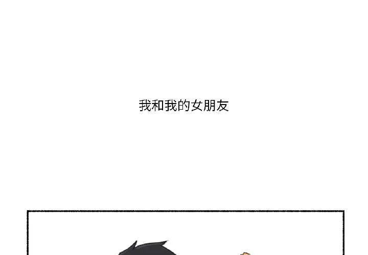難以置信的故事！ 第19話