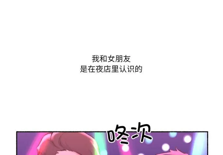 難以置信的故事！ 第26話