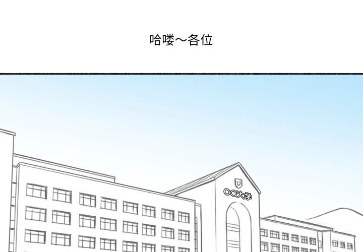 難以置信的故事！ 第4話