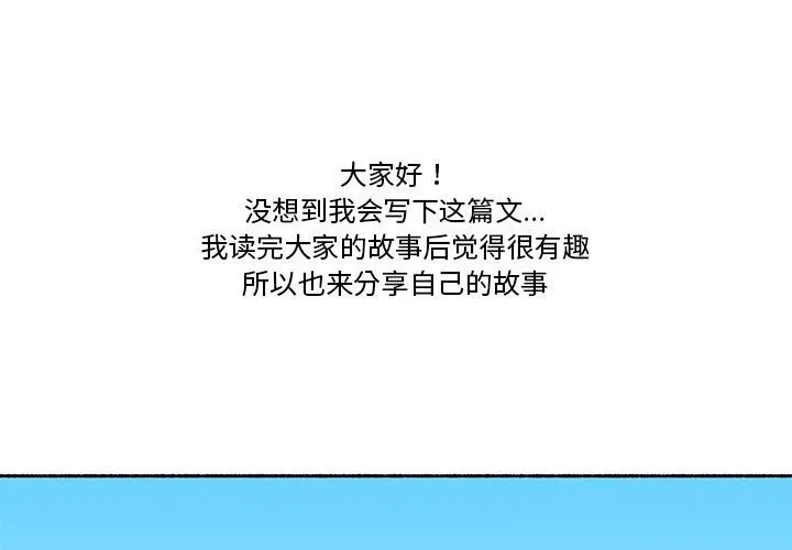 難以置信的故事！ 第5話