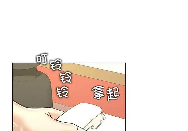 被幸運詛咒的人/幸運的孽緣 第11話