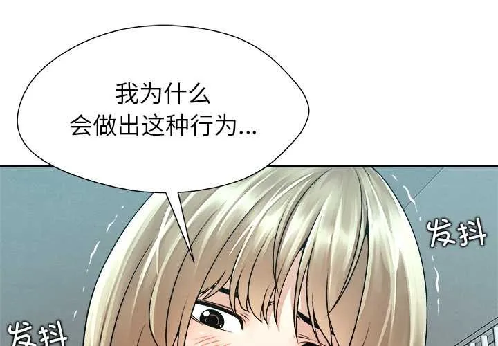 被幸運詛咒的人/幸運的孽緣 第12話