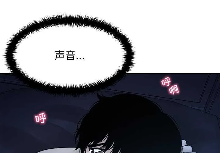 被幸運詛咒的人/幸運的孽緣 第16話