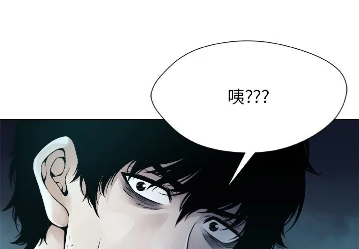 被幸運詛咒的人/幸運的孽緣 第3話