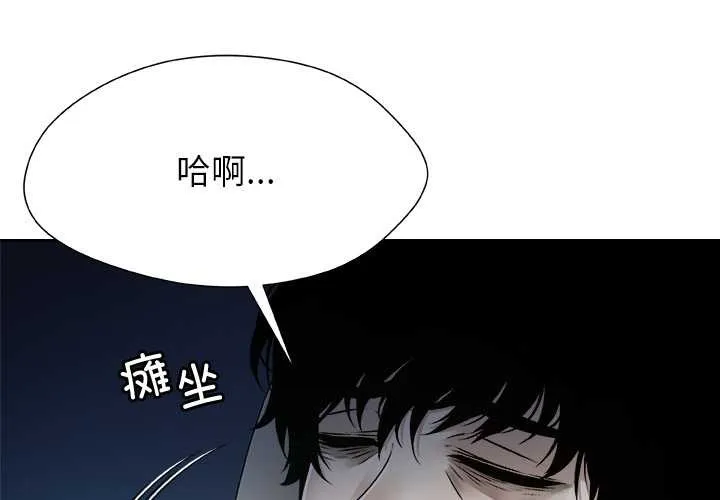 被幸運詛咒的人/幸運的孽緣 第21話