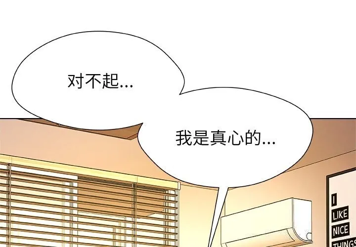 被幸運詛咒的人/幸運的孽緣 第7話