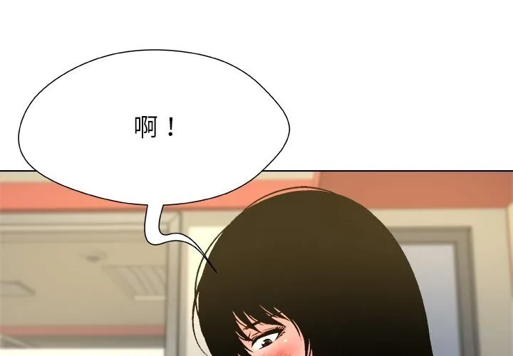 被幸運詛咒的人/幸運的孽緣 第10話