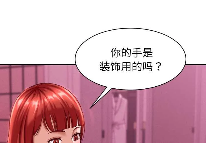 她們的夜晚屬於我/與人妻有個祕密 第12話