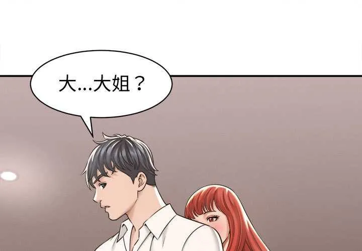 她們的夜晚屬於我/與人妻有個祕密 第18話