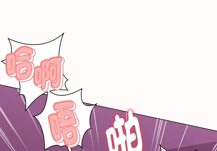 她們的夜晚屬於我/與人妻有個祕密 第25話