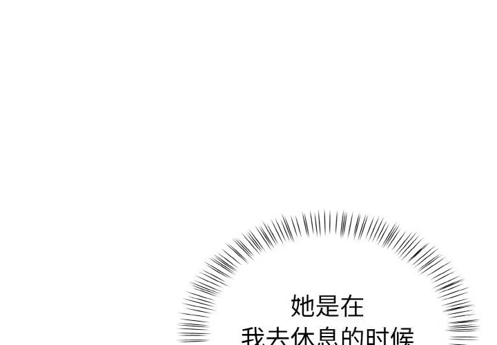 欲演越烈/捕捉美少女 第5話