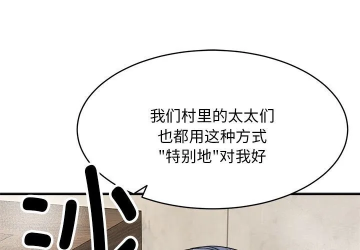 神雕闖都市/強雕：都市潤女傳說 第3話