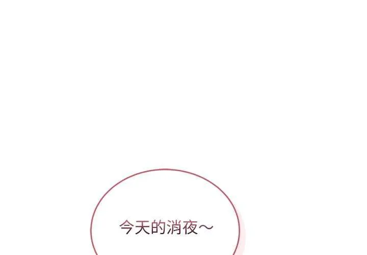 神雕闖都市/強雕：都市潤女傳說 第36話