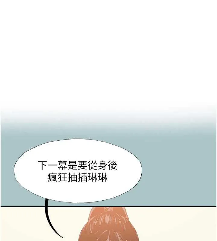 不要戀愛要打砲 第16話