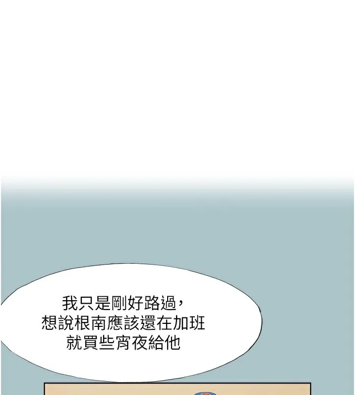 不要戀愛要打砲 第17話