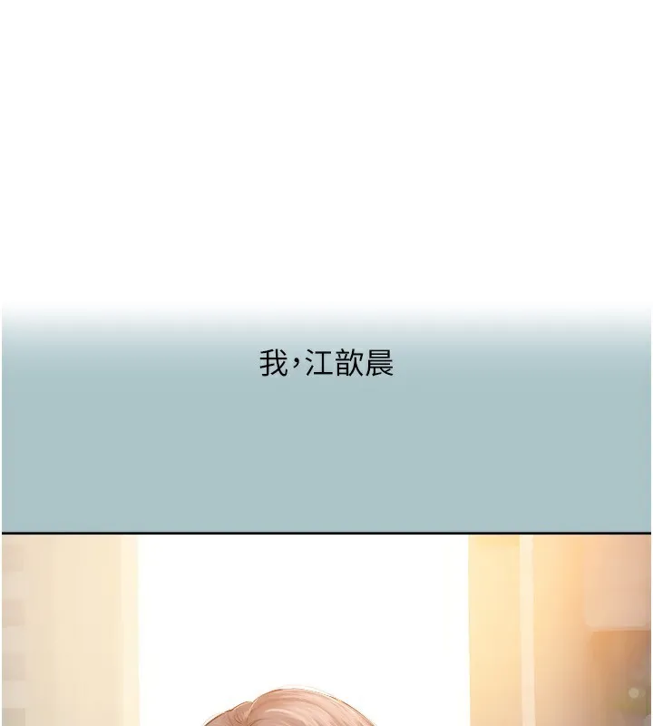 不要戀愛要打砲 第4話