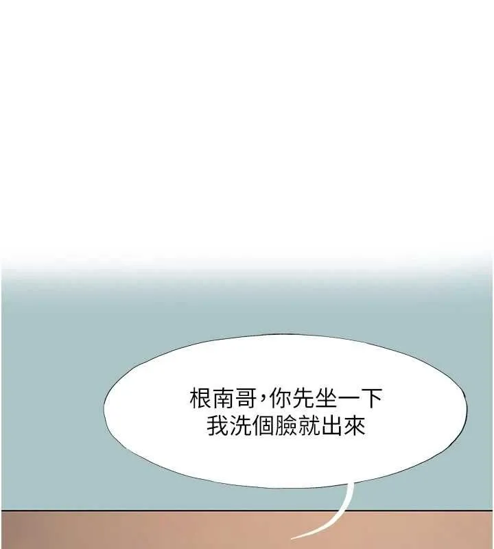 不要戀愛要打砲 第38話