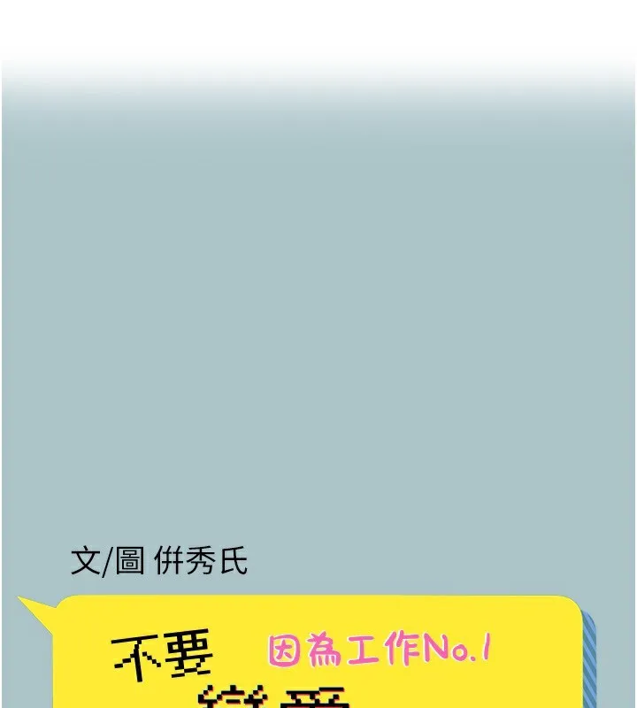 不要戀愛要打砲 第7話