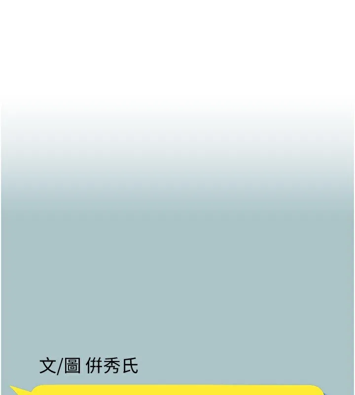不要戀愛要打砲 第9話