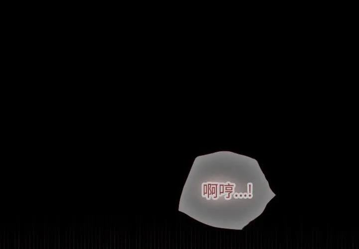 校花的雙面生活 第5話