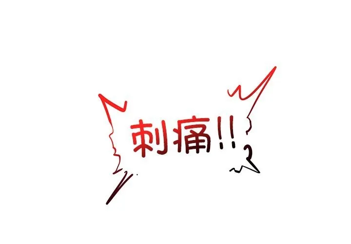 超導體覺醒/超導體大叔 第2話
