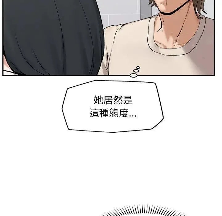 超導體覺醒/超導體大叔 第32話