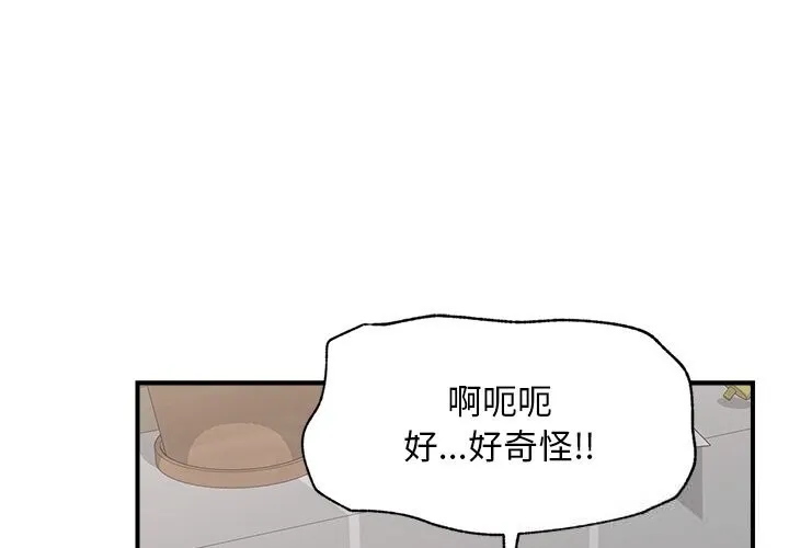 超導體覺醒/超導體大叔 第6話