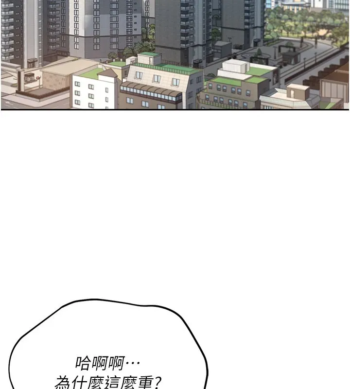 獵艷管理員 第1話